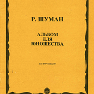 Роберт Шуман - Album for the Young, Op.68, No.30 F major ноты для фортепиано