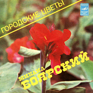 Михаил Боярский - Сивка бурка ноты для фортепиано