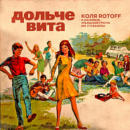 Коля Rotoff -  Ich Liebe Dich ноты для фортепиано