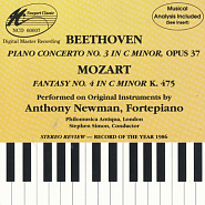 Вольфганг Амадей Моцарт - Фантазия No.4 до минор, k.475 ноты для фортепиано