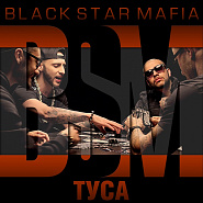 Black Star Mafia - Туса ноты для фортепиано