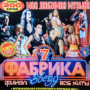 Влад Соколовский и др. - Поп-корн ноты для фортепиано