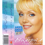 Валерия - Страна любви ноты для фортепиано
