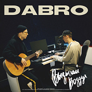 Dabro - Выдыхай воздух ноты для фортепиано