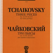 Петр Ильич Чайковский - Meditation in D Minor, Op. 42 No.1 ноты для фортепиано