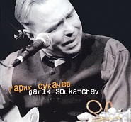 Гарик Сукачев - Напои меня водой ноты для фортепиано