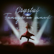 Crystal - Танцуй со мной ноты для фортепиано
