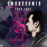 Smokesamir - Lova Lova ноты для фортепиано