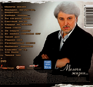 Вячеслав Добрынин - Посидим, погрустим, помолчим ноты для фортепиано