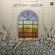 Петр Ильич Чайковский - German Song (Children's Album, Op.39) ноты для фортепиано