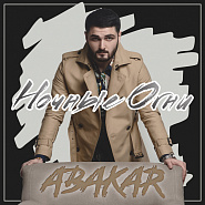 Abakar - Ночные огни ноты для фортепиано