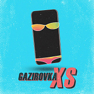 Gazirovka - XS ноты для фортепиано