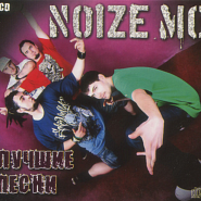Noize MC - Палево ноты для фортепиано