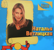 Наталья Ветлицкая - Земляника (Дождь как дождь) ноты для фортепиано
