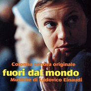 Ludovico Einaudi - Fuori Dal Mondo ноты для фортепиано