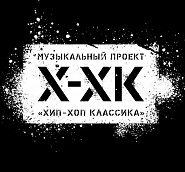 Хип-Хоп Классика ноты для фортепиано