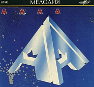 Алла Пугачева - Три счастливых дня ноты для фортепиано