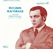 Муслим Магомаев - Сердце, к которому я приписан ноты для фортепиано