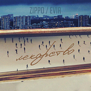 ZippO и др. - Лекарство ноты для фортепиано