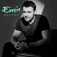 Emin - Ментол ноты для фортепиано