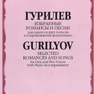 Александр Гурилёв - Sundress (Sarafanchik) ноты для фортепиано