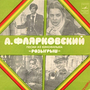 Добры молодцы и др. - Что придет (Это странно все) ноты для фортепиано