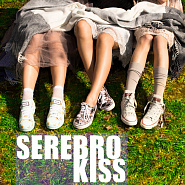 Serebro - Kiss ноты для фортепиано