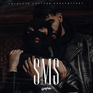 Samra - SMS ноты для фортепиано