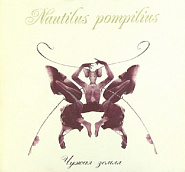 Наутилус Помпилиус - Бесы ноты для фортепиано