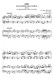 Ноты, аккорды Иоганн Себастьян Бах - Сюита № 2 Шутка (фортепиано в 4 руки)