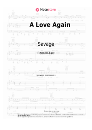 Ноты, аккорды Savage - A Love Again