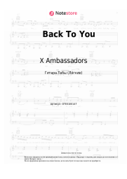 Ноты, аккорды Lost Frequencies, Elley Duhe, X Ambassadors - Back To You