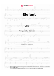 Ноты, аккорды Lea - Elefant
