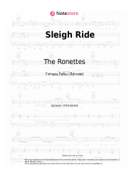 Ноты, аккорды The Ronettes - Sleigh Ride