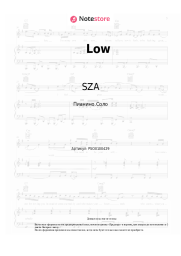 Ноты, аккорды SZA - Low