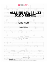 Ноты, аккорды Yung Hurn - ALLEINE (SW43 L33 D1DO REMIX)