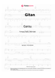Ноты, аккорды Garou - Gitan