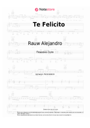 Ноты, аккорды Shakira, Rauw Alejandro - Te Felicito