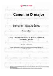 undefined Иоганн Пахельбель - Canon in D major