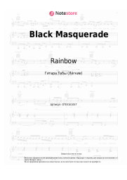Ноты, аккорды Rainbow - Black Masquerade