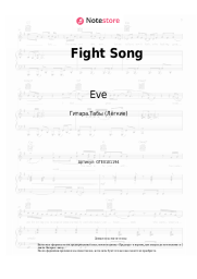 Ноты, аккорды Eve - Fight Song
