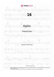Ноты, аккорды Pajel, Kalim - 16