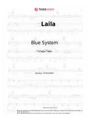 Ноты, аккорды Blue System - Laila