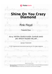 Ноты, аккорды Pink Floyd - Shine On You Crazy Diamond