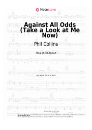 Ноты, аккорды Phil Collins - Against All Odds (Take a Look at Me Now)