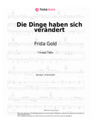 Ноты, аккорды Frida Gold - Die Dinge haben sich verändert
