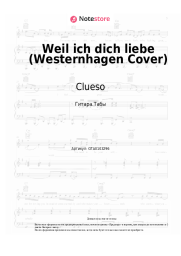 Ноты, аккорды Clueso - Weil ich dich liebe (Westernhagen Cover)