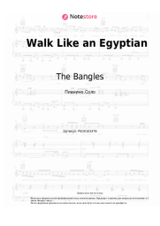 undefined The Bangles - Walk Like an Egyptian