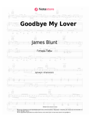 Ноты, аккорды James Blunt - Goodbye My Lover