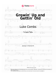 Ноты, аккорды Luke Combs - Growin' Up and Gettin' Old